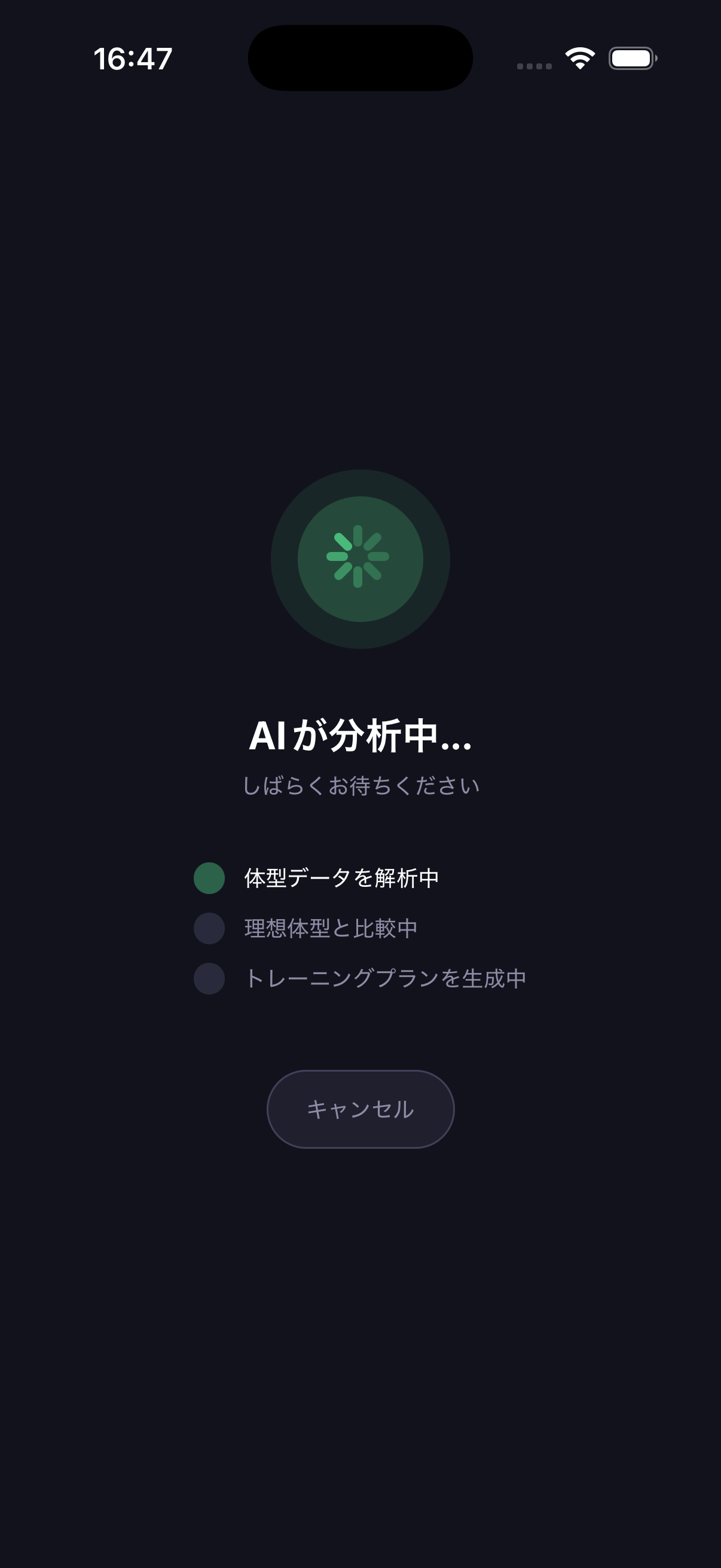 AI 分析中画面
