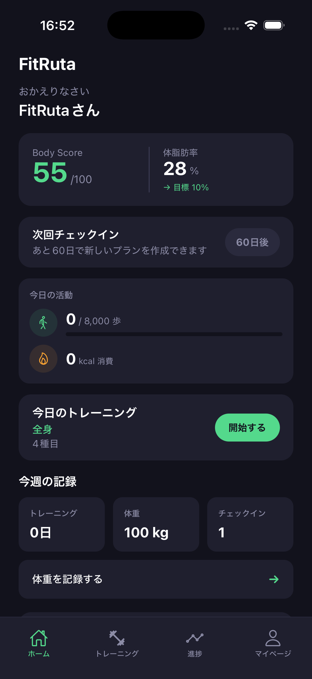 ホーム画面